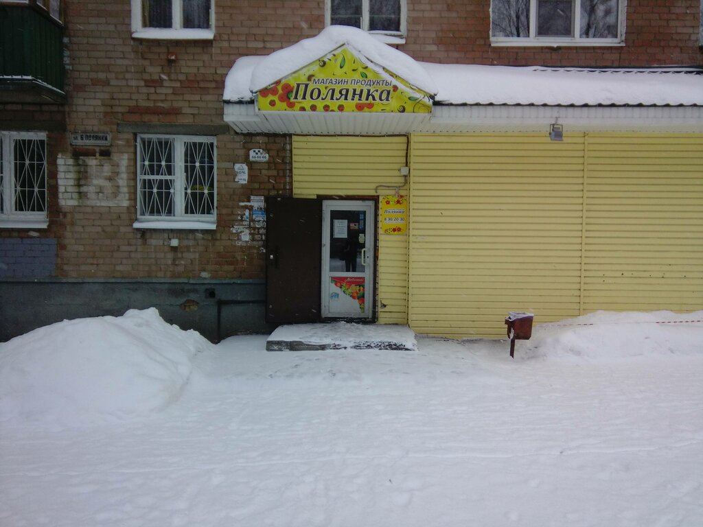 Магазины Еды Ярославль