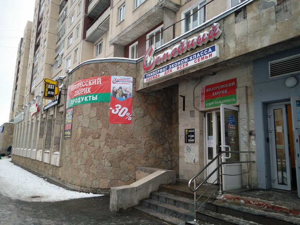 45 Магазин Колпино Часы Работы