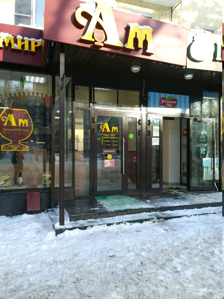 Ленина 4 Магазин