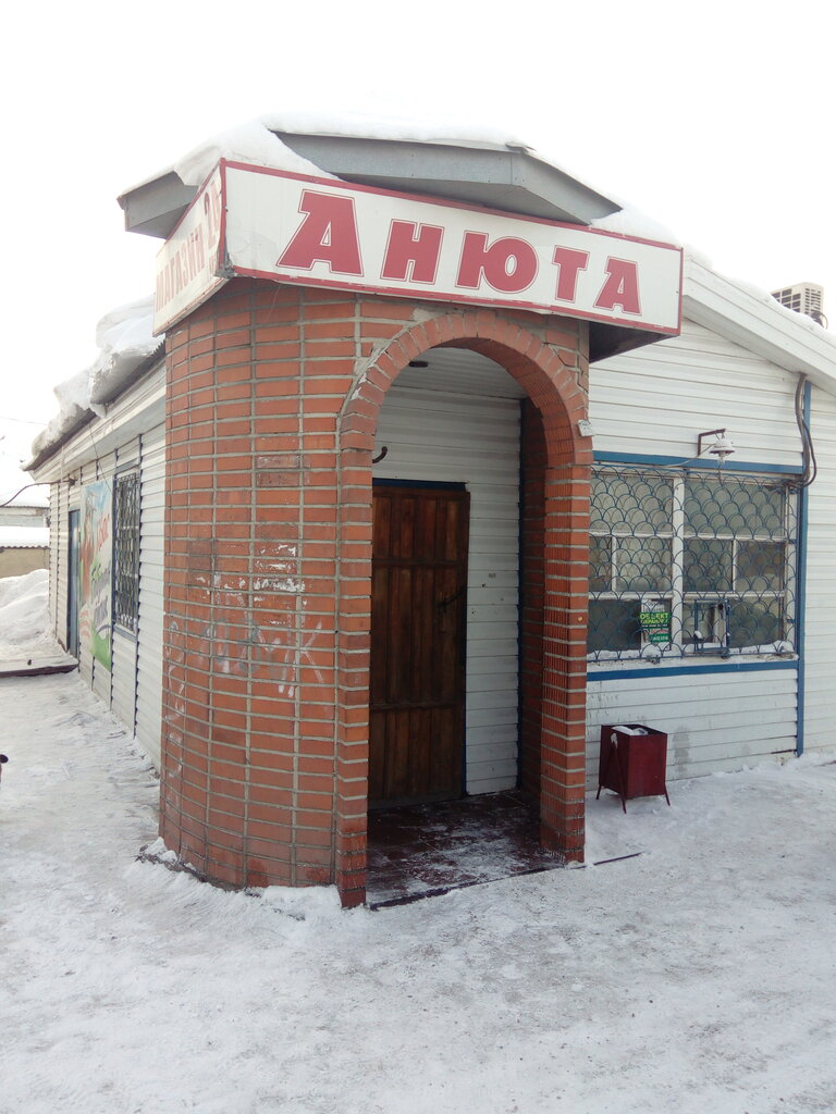 Продам Магазин Белово
