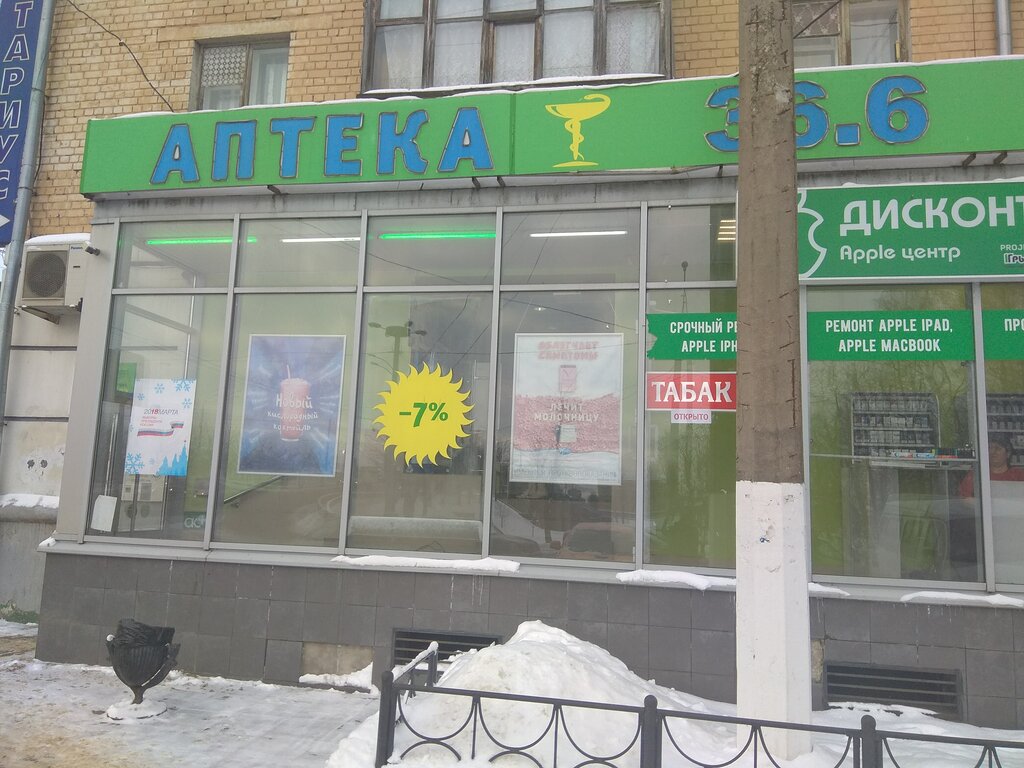Круглосуточные Магазины Тверь Рядом Со Мной