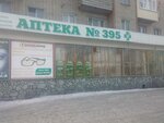 Apteka № 274 (Kommunarsky Lane, 27), pharmacy