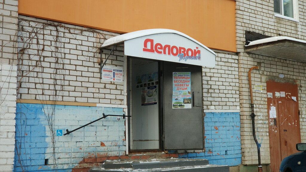 Комсомольская 77 тутаев карта