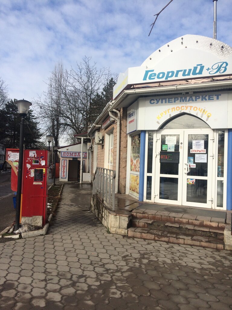 Магазин Георгий На Красных
