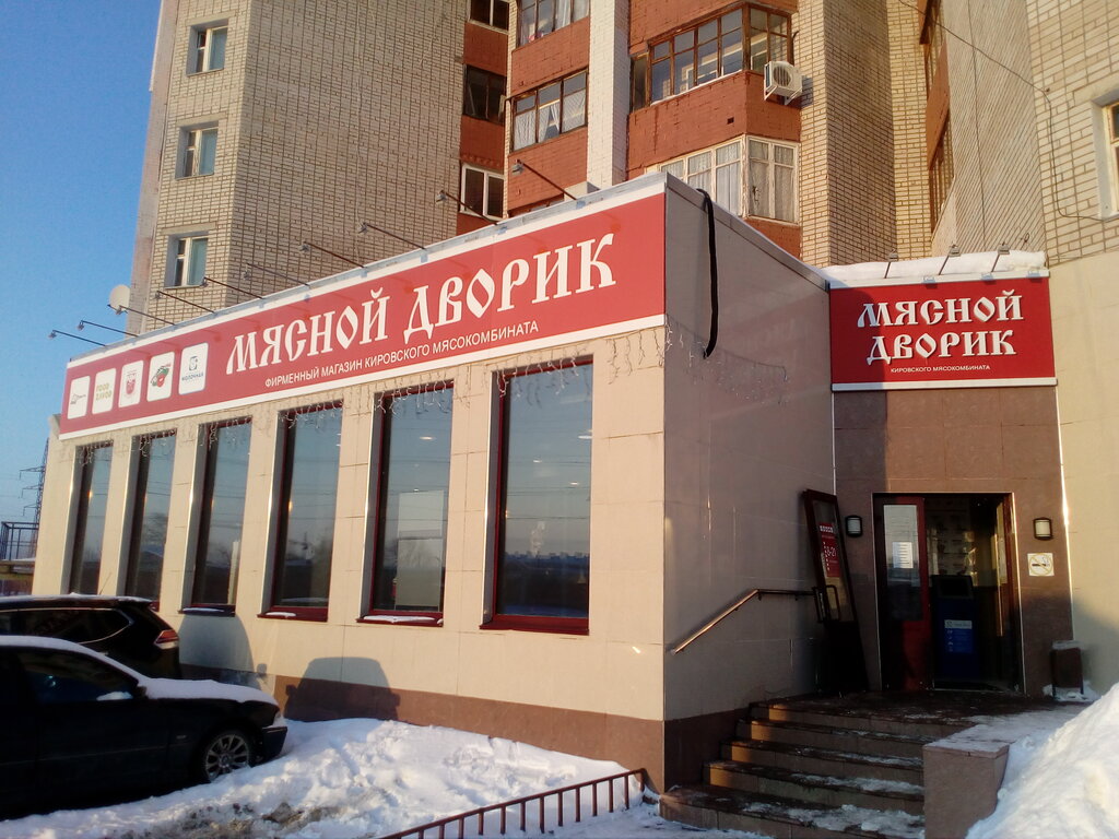 Кирова 10 Магазины