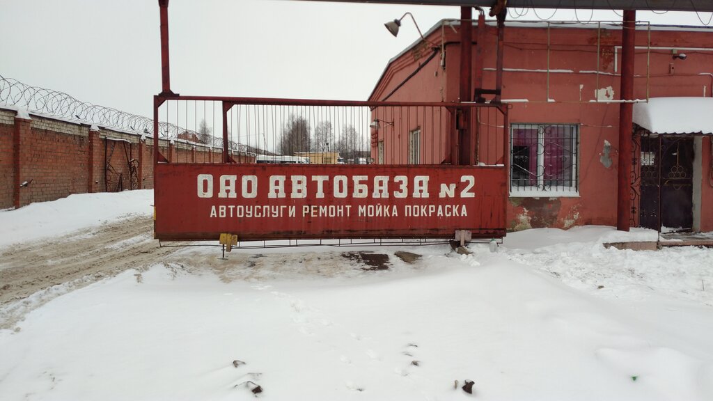 Transport company, car depot Автобаза № 2, Yaroslavl, photo