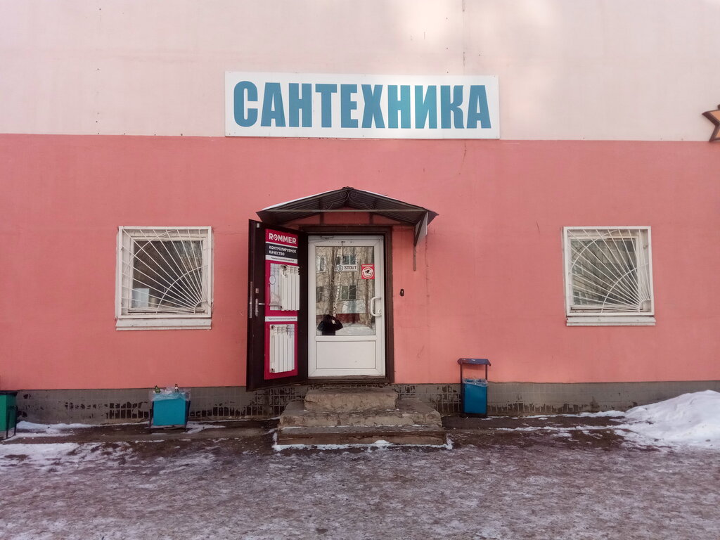 Интернет Магазин Сантехники Набережные Челны