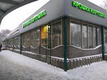 Крошка Картошка (Измайловское ш., 69Б, Москва), быстрое питание в Москве