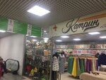 Катрин (Бирюлёвская ул., 51), магазин постельных принадлежностей в Москве