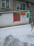 Second Hand (Generala Shtemenko Street, 42), second-hand shop