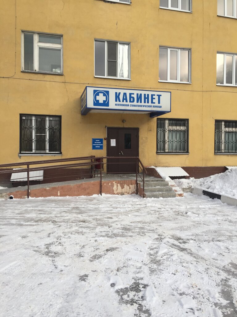 Стоматологическая поликлиника просп циолковского 73 фото