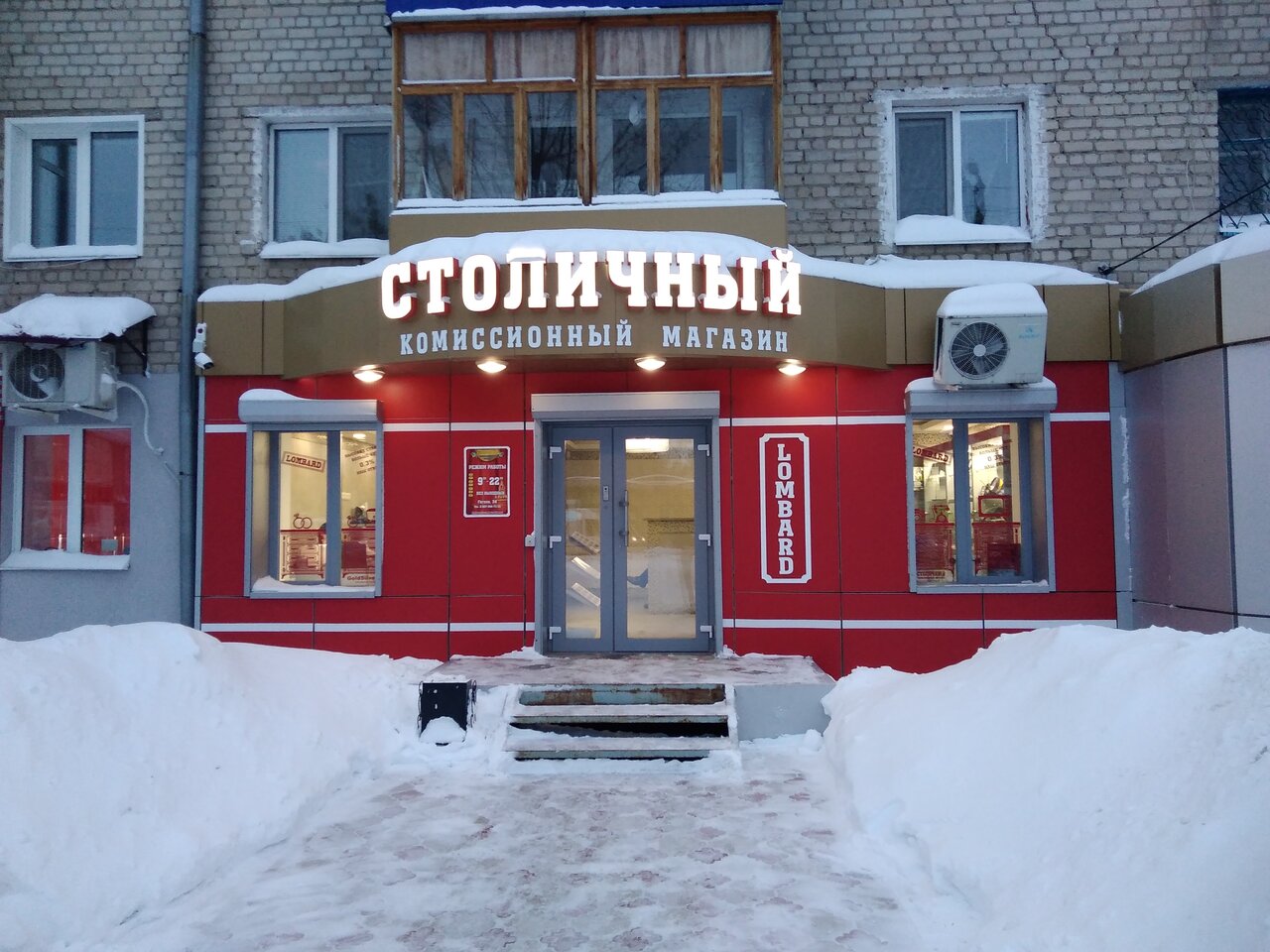 Фото Магазина Ул Гоголя