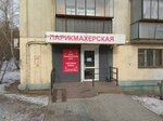 Parikmakherskaya (ulitsa Kalinina, 26), hairdresser