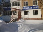 Notarius Vazel T.I. (ulitsa Motorostroiteley, 46), notarios