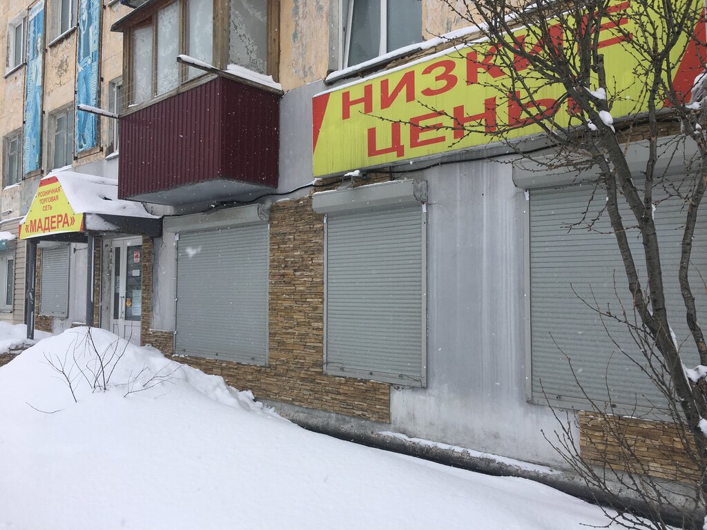 Купи Для Дома Холмск Интернет Магазин