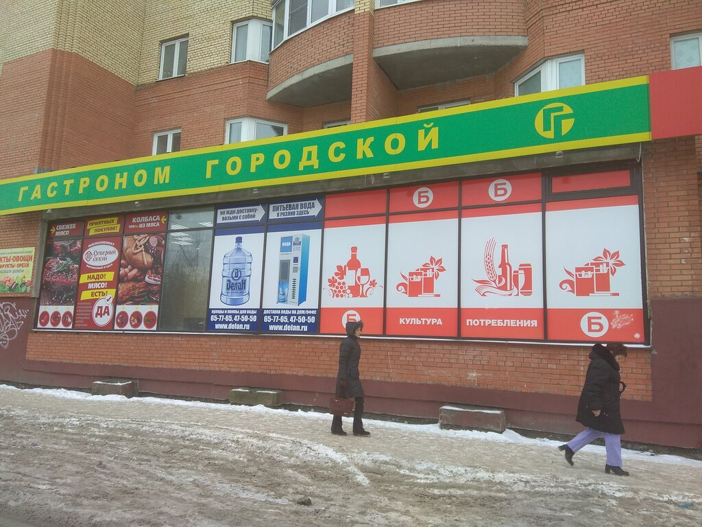 Архангельск Фото Магазин