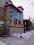 Фото 3 Росэнерго