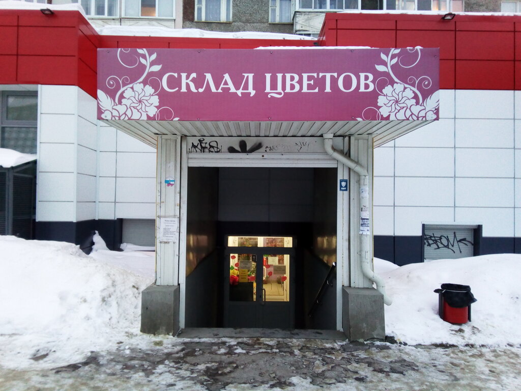 Магазин Цветов Ижевск Рядом
