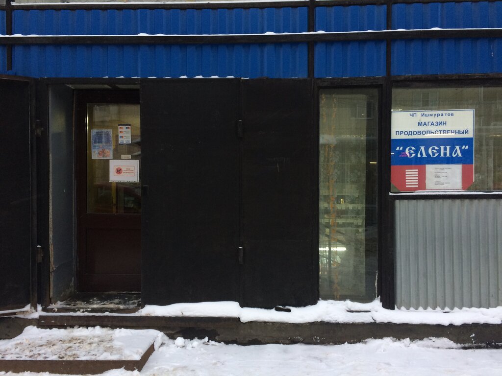Магазин Проспект Кириши Каталог Товаров
