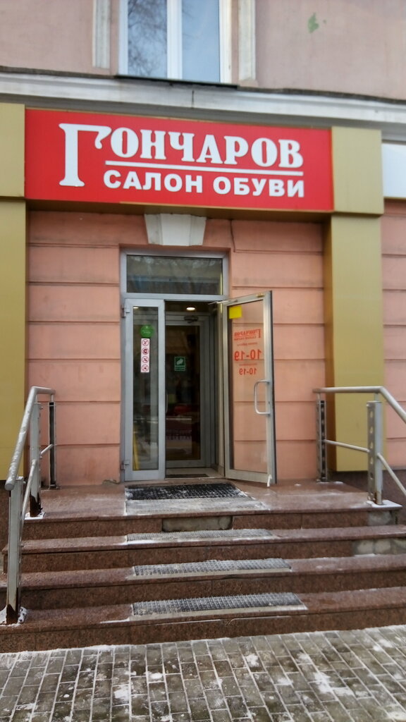 Магазин Одежды В Челябинске Ленинский Район