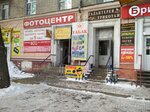 Фотоцентр (Moskovskoye Highway, 191), photography