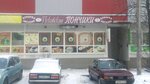 Pskovskiye ponchiki (Konnaya Street, 35), bakery