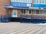 Стоматологическая клиника доктора Райхеля (ул. Калинина, 1, Черногорск), стоматологическая клиника в Черногорске