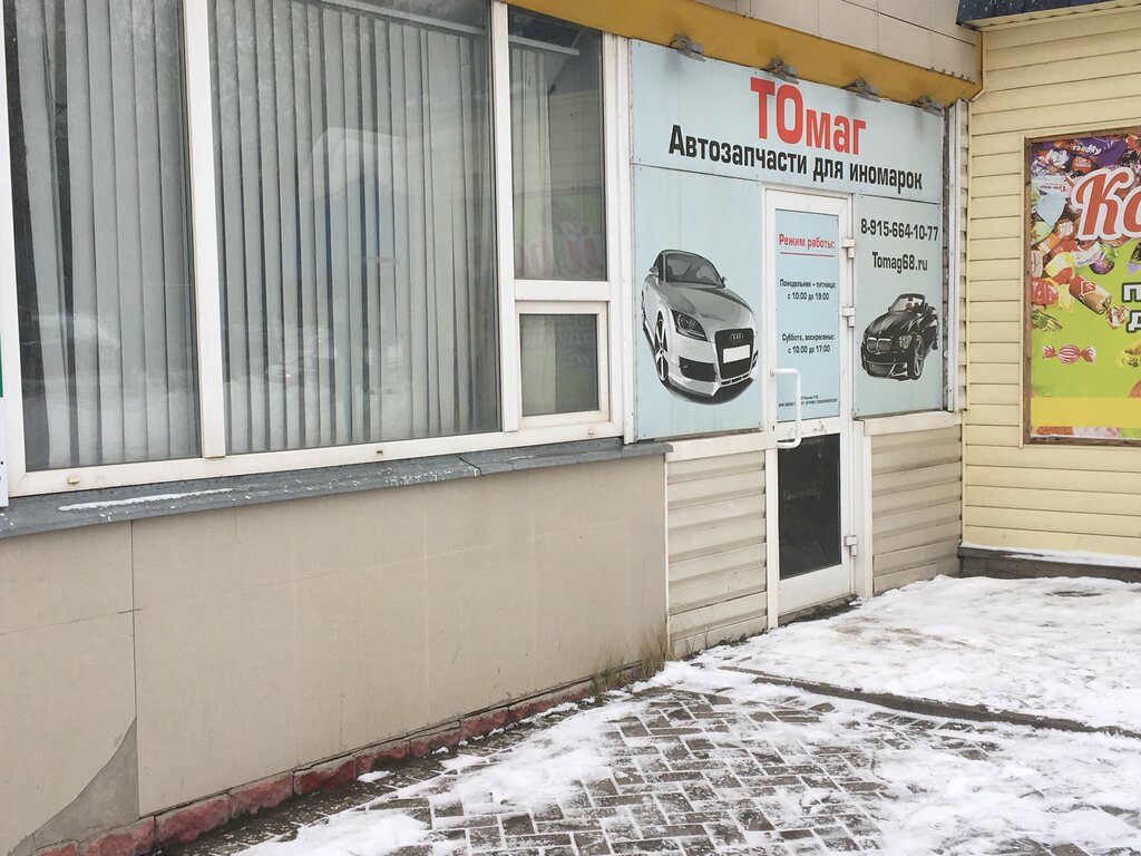 Энтузиаст Магазин Запчастей Москва