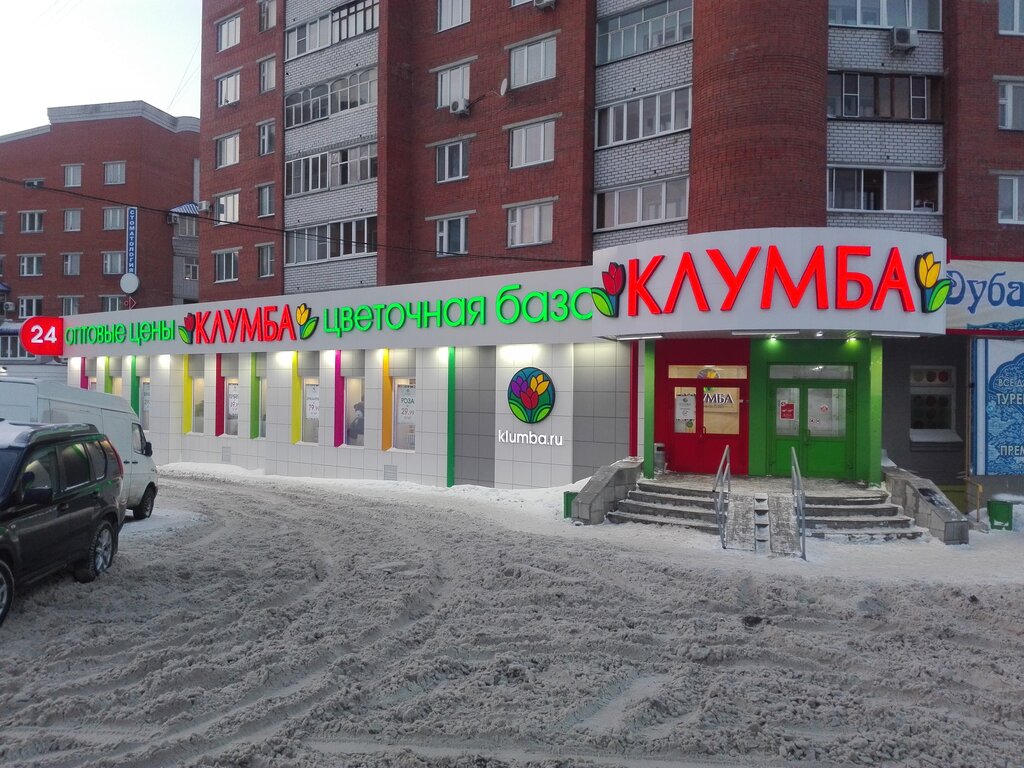 Магазин Клумба Казань Официальный Сайт