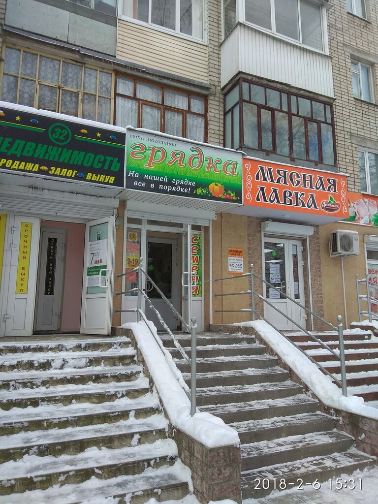 Семена Брянск Магазины