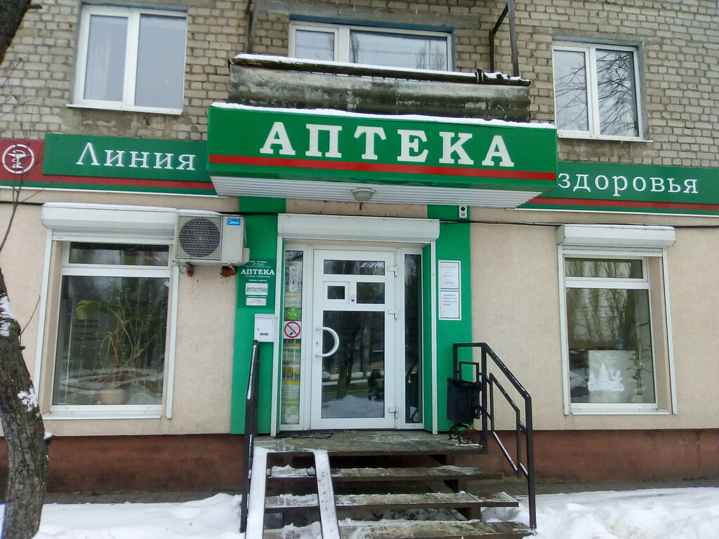 Линия Здоровья Интернет Магазин