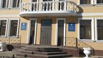 Mezhregionalnoye upravleniye Federalnoy sluzhby po finansovomu monitoringu po Skfo (Sovetskaya ulitsa, 4) ، وزارات حكومية، خدمات