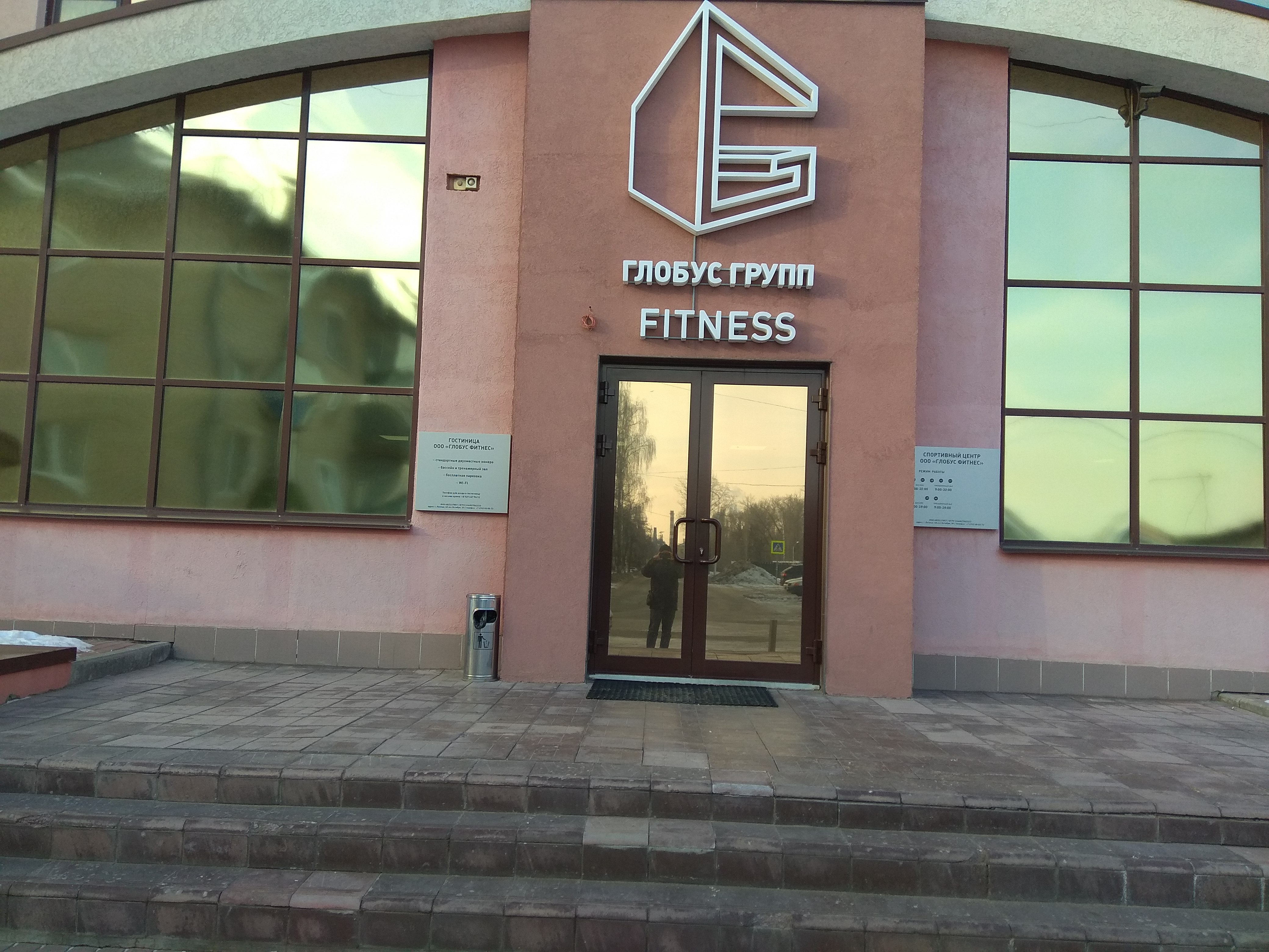 Фото Глобус Фитнес