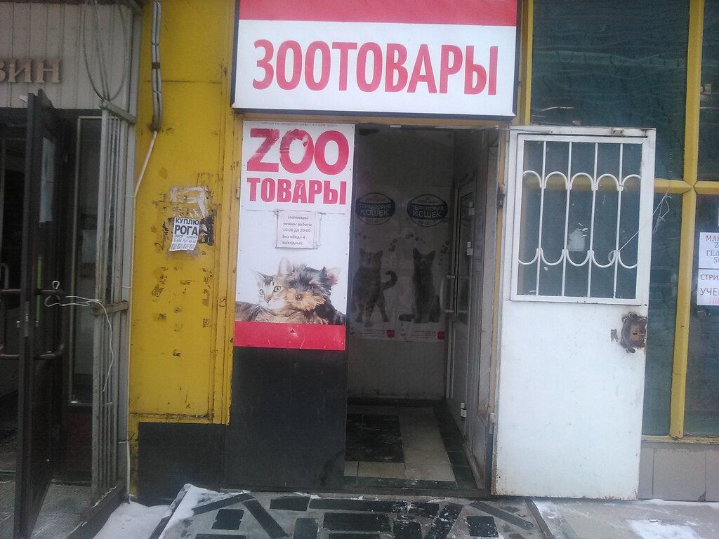 Магазин 24 Рязань