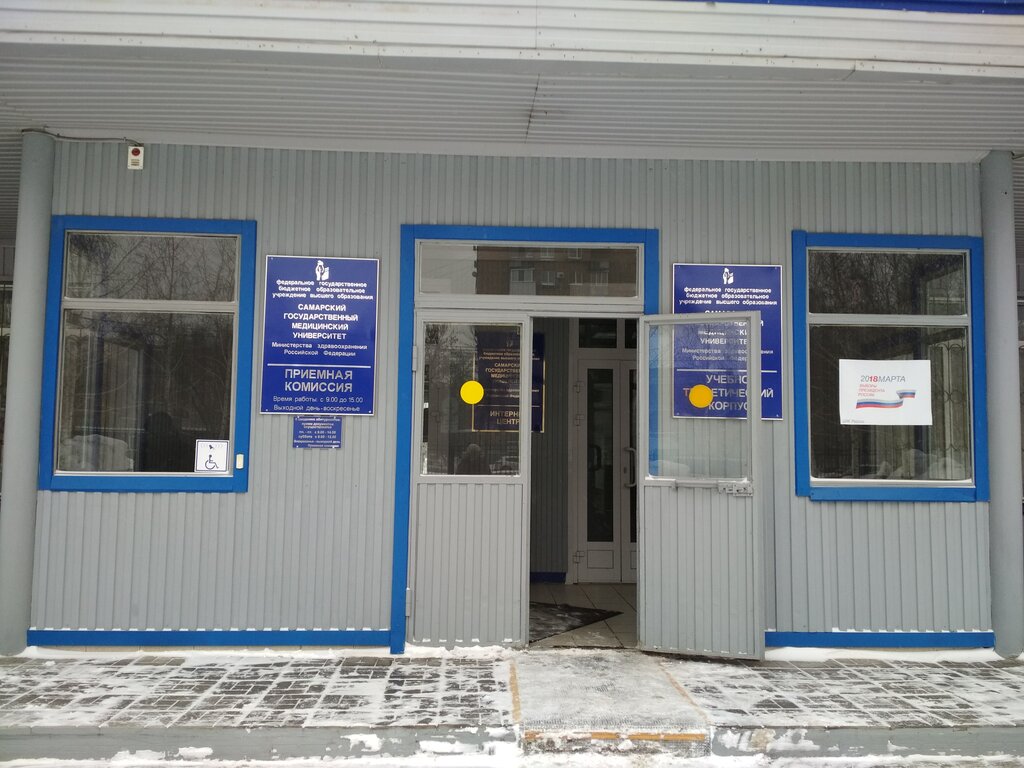 СамГМУ, корпус № 2, ВУЗ, ул. Гагарина, 18, Самара — Яндекс Карты