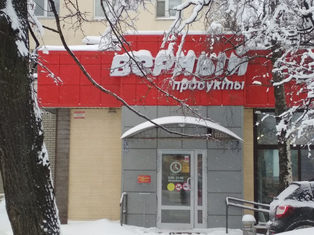Офисы Магазинов Верный Москва