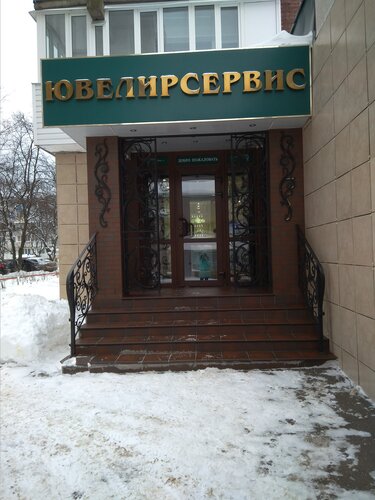 Ювелирсервис, ювелирный магазин, ул. Маршала Конева, 3, Вологда ...