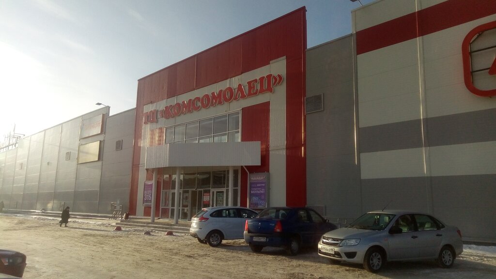 Магнит комсомолец новоуральск график работы