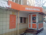 Lyudmila (Irkutskiy Tract, 116), hairdresser