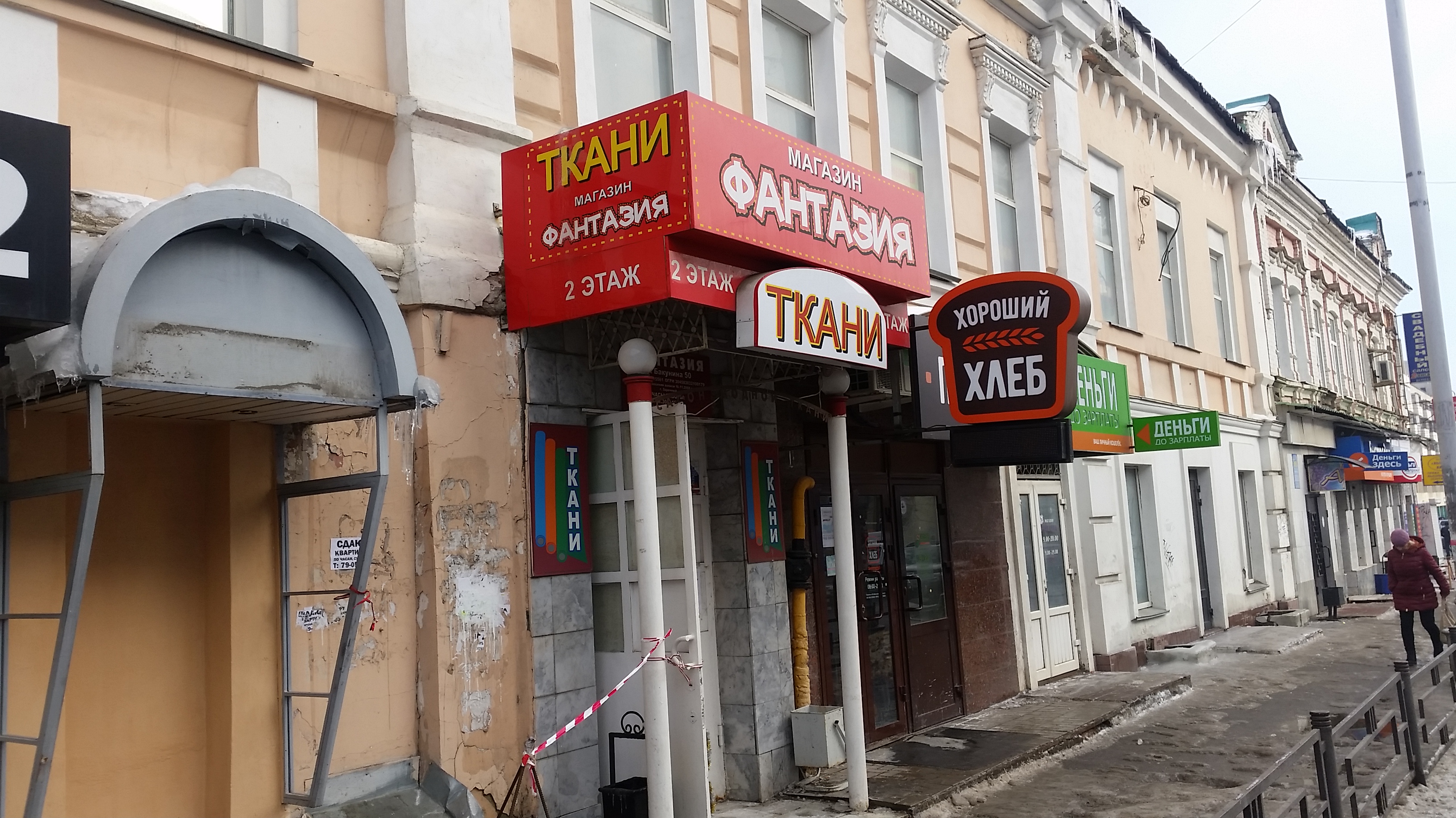 Бакунина 50 пенза фото Фантазия, магазин ткани, ул. Бакунина, 50, Пенза - Яндекс Карты
