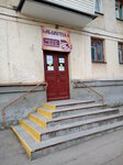 Biblioteka-filial № 1 (Коммунистическая улица, 15), library