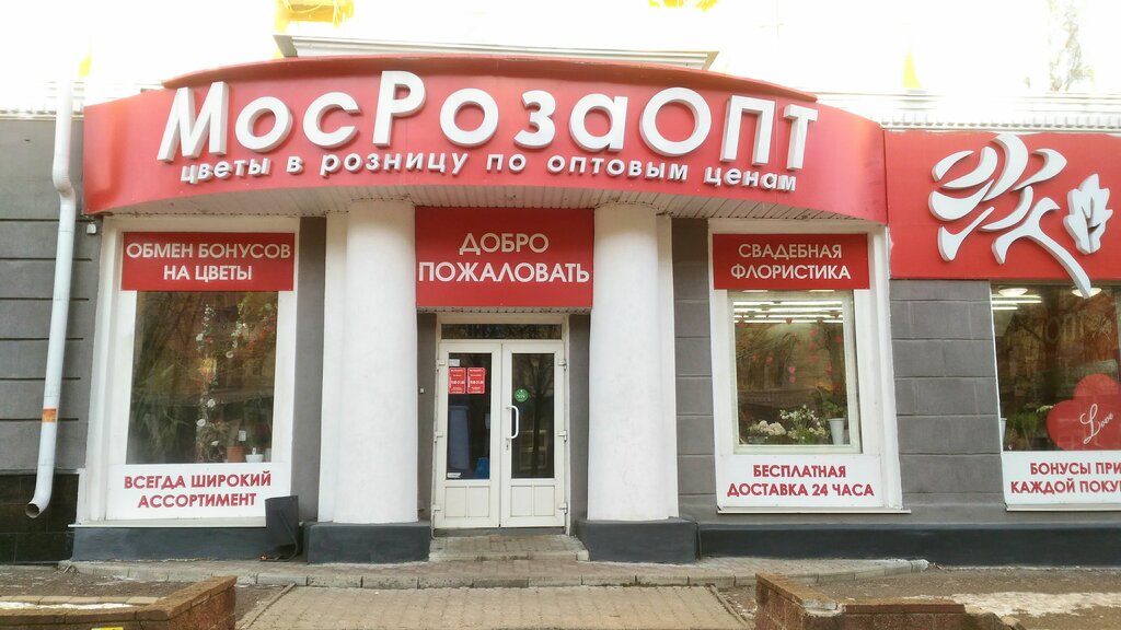 Магазин Цветов На Первомайской Москва