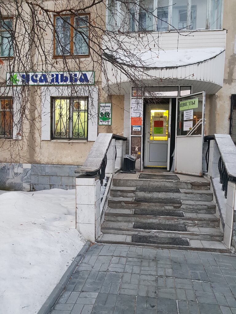 Усадьба Златоуст Интернет Магазин Каталог