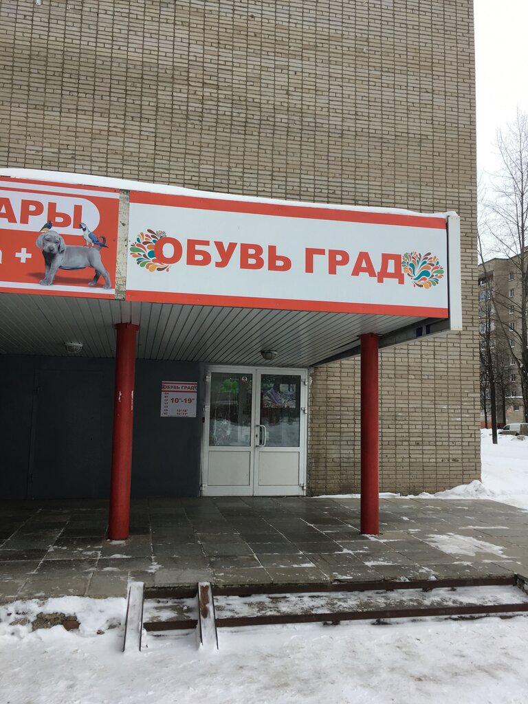 Магазин Инструмент Глазов Ул Революции Каталог Товаров