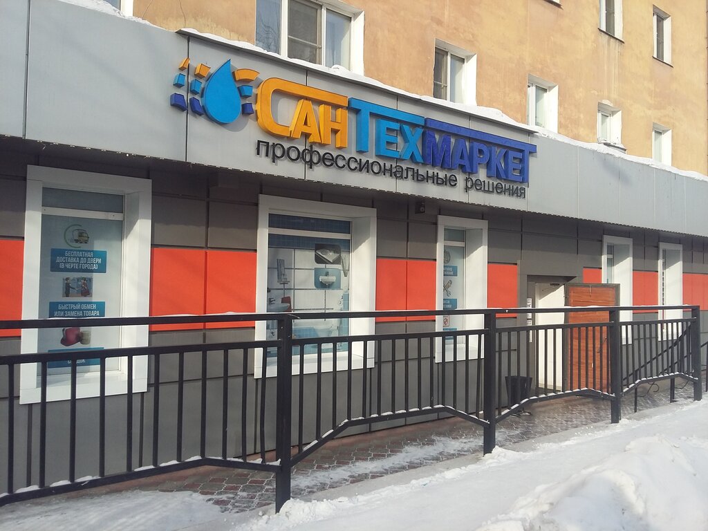 Магазин подшипники улан удэ