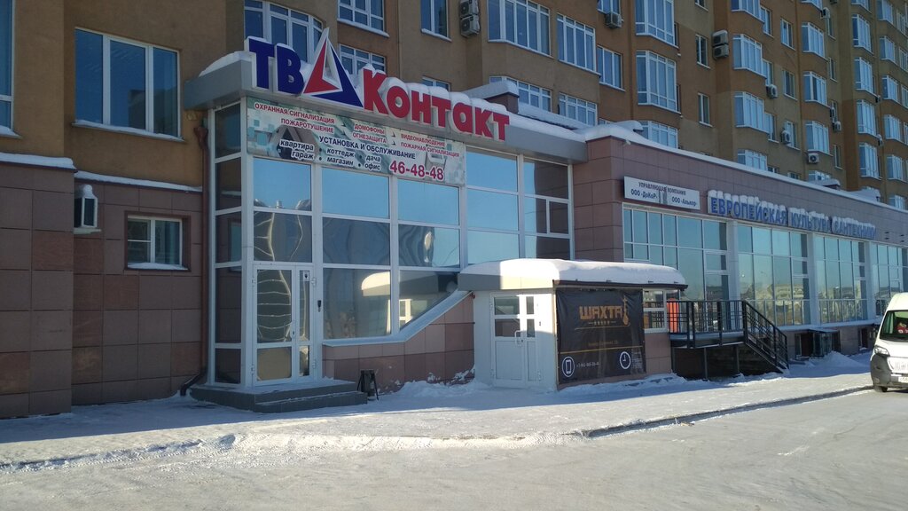 Security and alarm systems TV-Kontakt, Kemerovo, photo