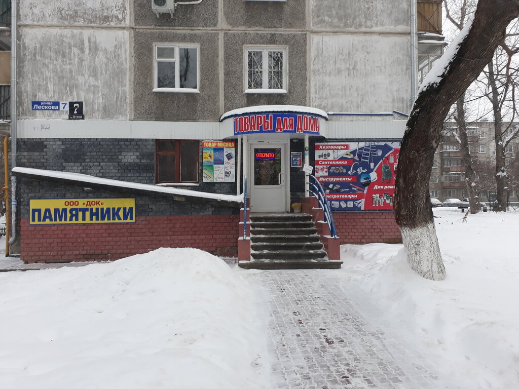 Ул лескова нижний новгород карта