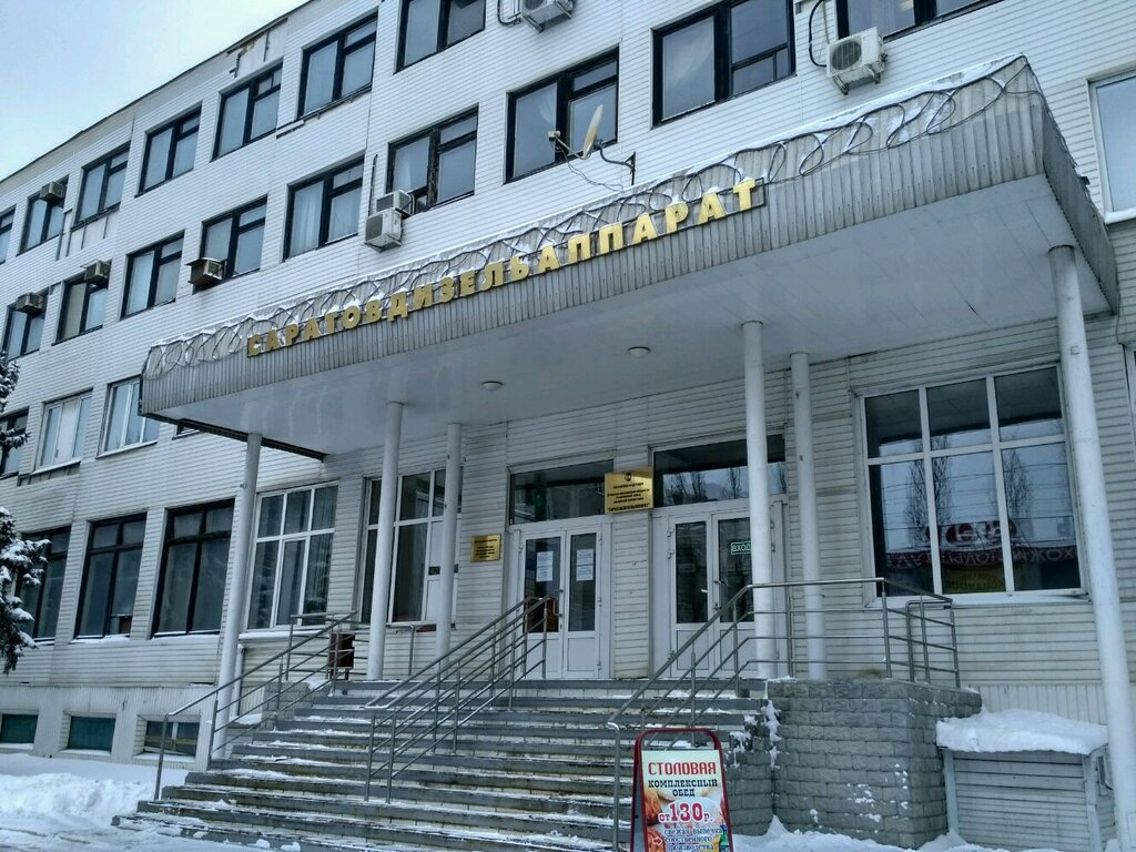 اتحاد تجاري Saratovskaya oblastnaya organizatsiya Rossiyskogo profsoyuza rabotnikov promyshlennosti ، ساراتوف، صورة
