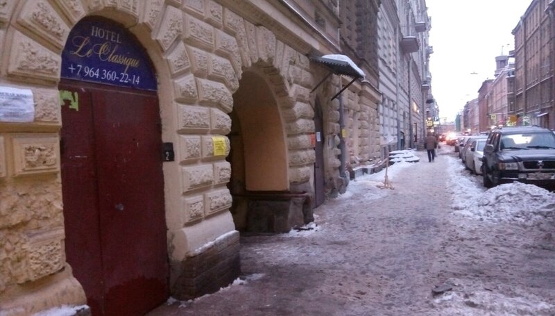 Гостиница Le Classique в Санкт-Петербурге