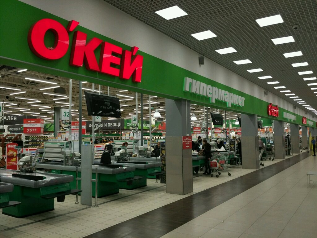Магазин Окей В Москве